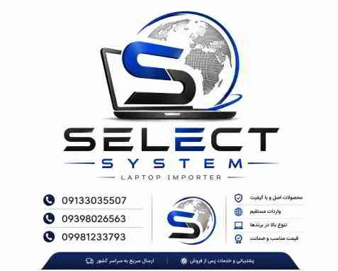 انتخاب سیستم(سلکت سیستم)